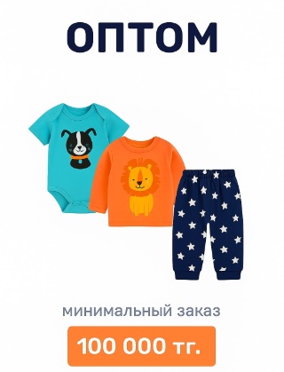 Детская одежда